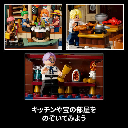 Lego One Piece Sea Restaurant Baratie Building Set - Collectible Toy Gift