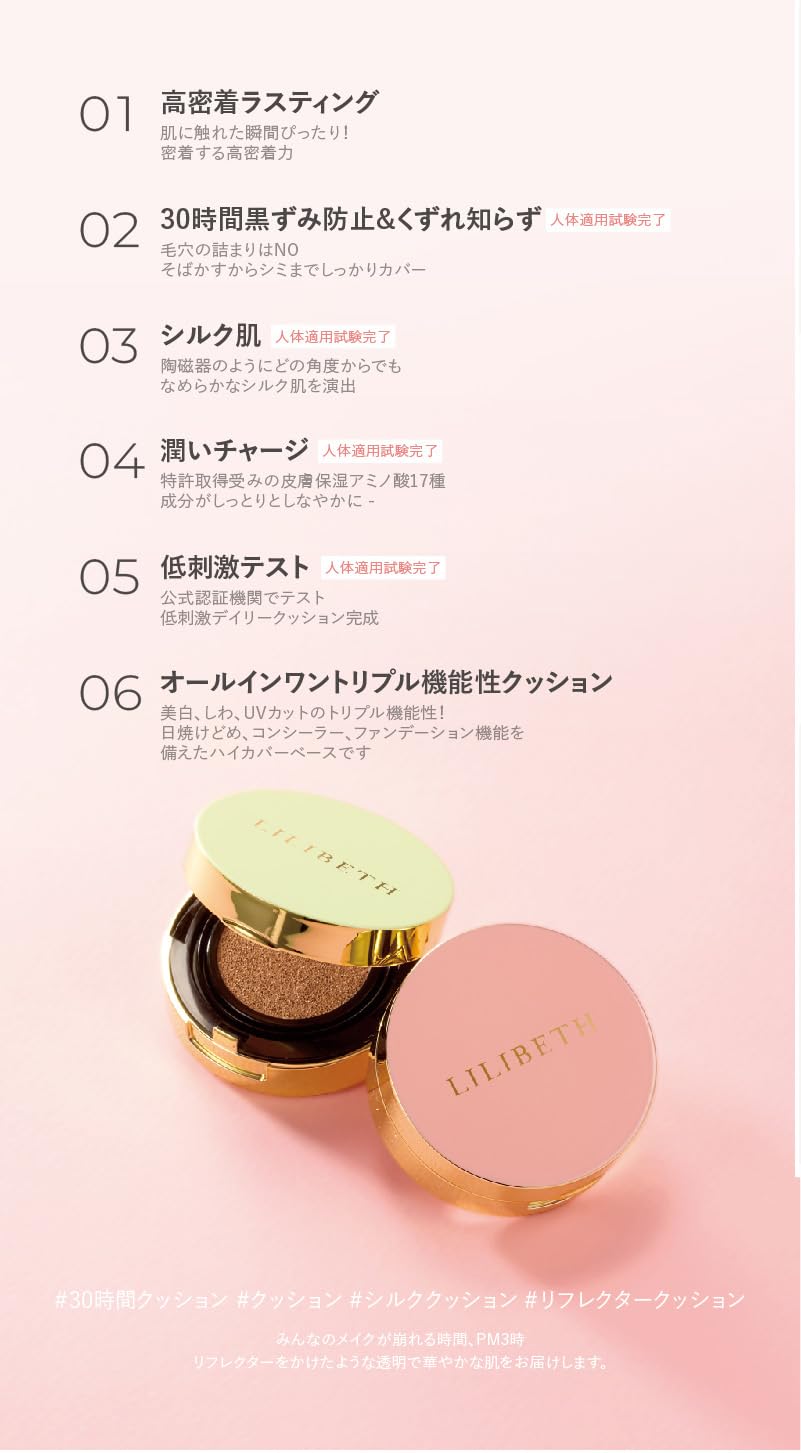 Lilibeth Mini Cushion Foundation SPF50 21 Rosy Ivory Long-Lasting Low Irritation- Japan Figure Store - #1 Bring To You The Best Japanese Goods