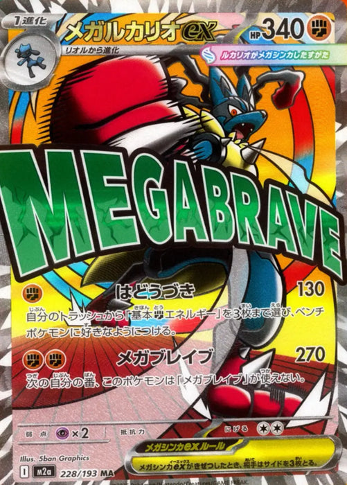 Pokemon Card Game Mega Dream Ex High Class Box