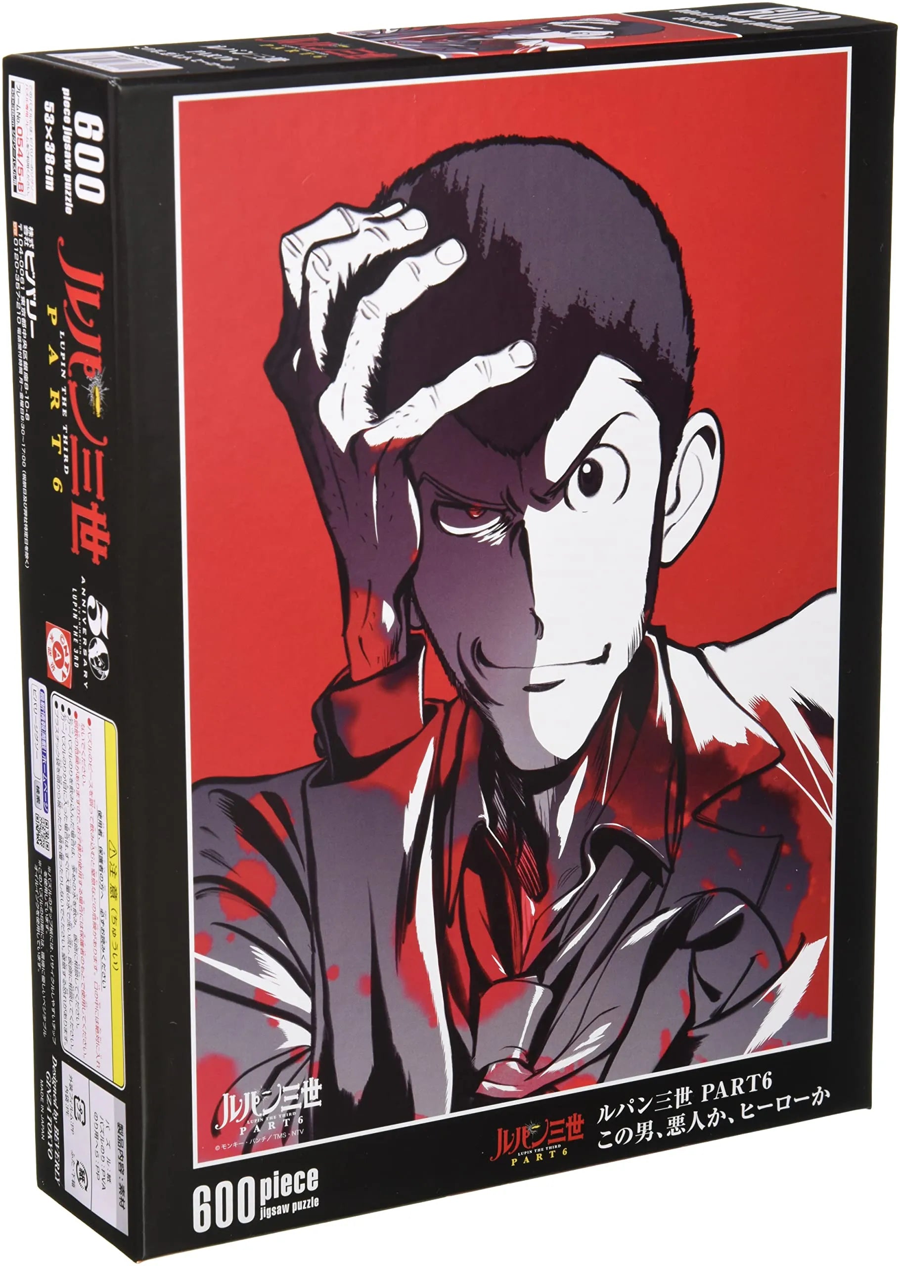 BEVERLY 66-204 Jigsaw Puzzle Lupin The Third Part 6 Is He A Villain Or A Hero 600 Pieces- Japan Figure Store - #1 Bring To You The Best Japanese Goods