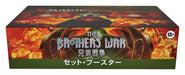 Wizards Magic The Gathering Brotherhood War Booster Box Japanese Version- Japan Figure Store - #1 Bring To You The Best Japanese Goods