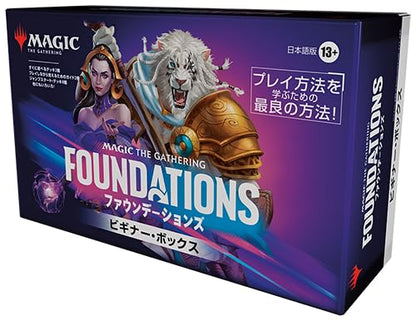 Wizards Of The Coast Magic: The Gathering Foundations Beginner Box Japanese Version- Japan Figure Store - #1 Bring To You The Best Japanese Goods