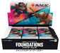 Wizards Of The Coast Magic The Gathering Foundations Jumpstart Booster Japanese- Japan Figure Store - #1 Bring To You The Best Japanese Goods