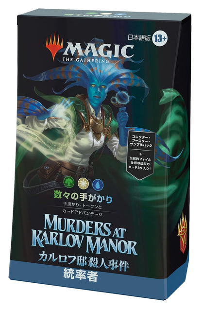 Wizards Of The Coast Magic: The Gathering Karlov Mansion Commander Deck - Japanese version