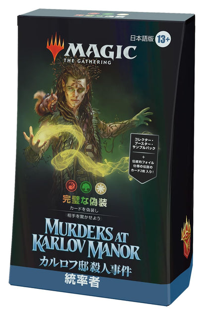 Wizards Of The Coast MTG Karlov Mansion Commander Deck - Japanese Version
