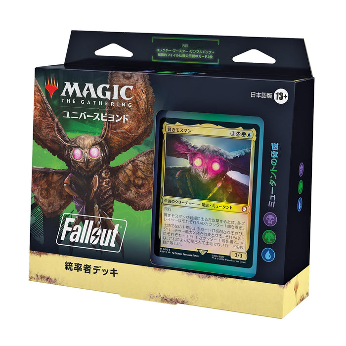 Wizards Of The Coast Magic The Gathering Fallout Mutant Menace Deck - Japanese version