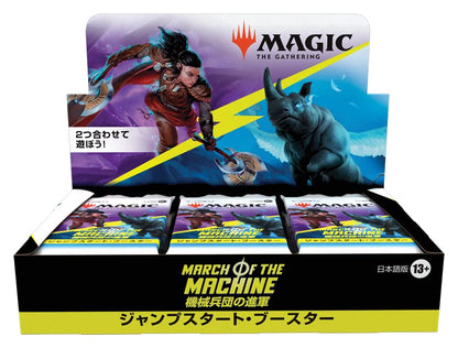 Wizards Of The Coast Magic The Gathering March Of The Machine Japanese Box- Japan Figure Store - #1 Bring To You The Best Japanese Goods
