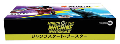 Wizards Of The Coast Magic The Gathering March Of The Machine Japanese Box- Japan Figure Store - #1 Bring To You The Best Japanese Goods