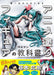 Kadokawa Maman Textbook Painting Anime Figures Japanese Edition- Japan Figure Store - #1 Bring To You The Best Japanese Goods