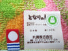 MARUSHIN Studio Ghibli Hand Towel My Neighbor Totoro Flower Garden- Japan Figure Store - #1 Bring To You The Best Japanese Goods