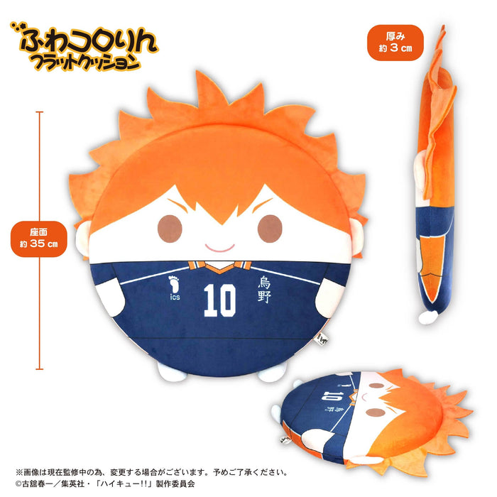 Max Limited Haikyu Tobio Kageyama Flat Cushion Official Japan Merchandise- Japan Figure Store - #1 Bring To You The Best Japanese Goods
