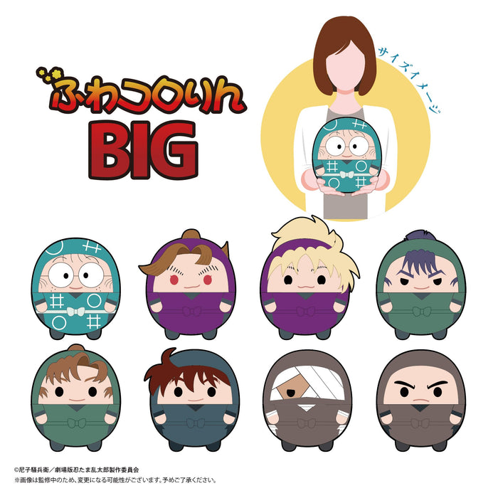 Max Limited Nintama Rantaro Big Plush Fuwakororin Sonnamon Moroizumi Toy- Japan Figure Store - #1 Bring To You The Best Japanese Goods