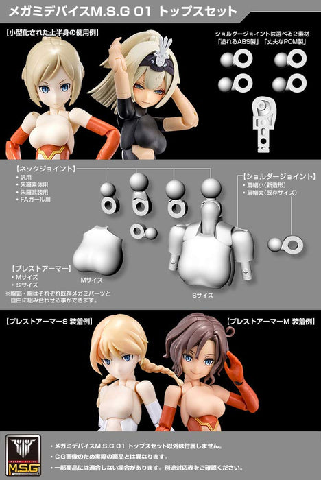 Kotobukiya Megami Device MSG 01 Tops Set Skin Color D Action Figure Kit- Japan Figure Store - #1 Bring To You The Best Japanese Goods