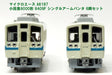 Micro Ace N Gauge Odakyu 9000 Series 6 Car Set A6197 Single Arm Pantograph- Japan Figure Store - #1 Bring To You The Best Japanese Goods
