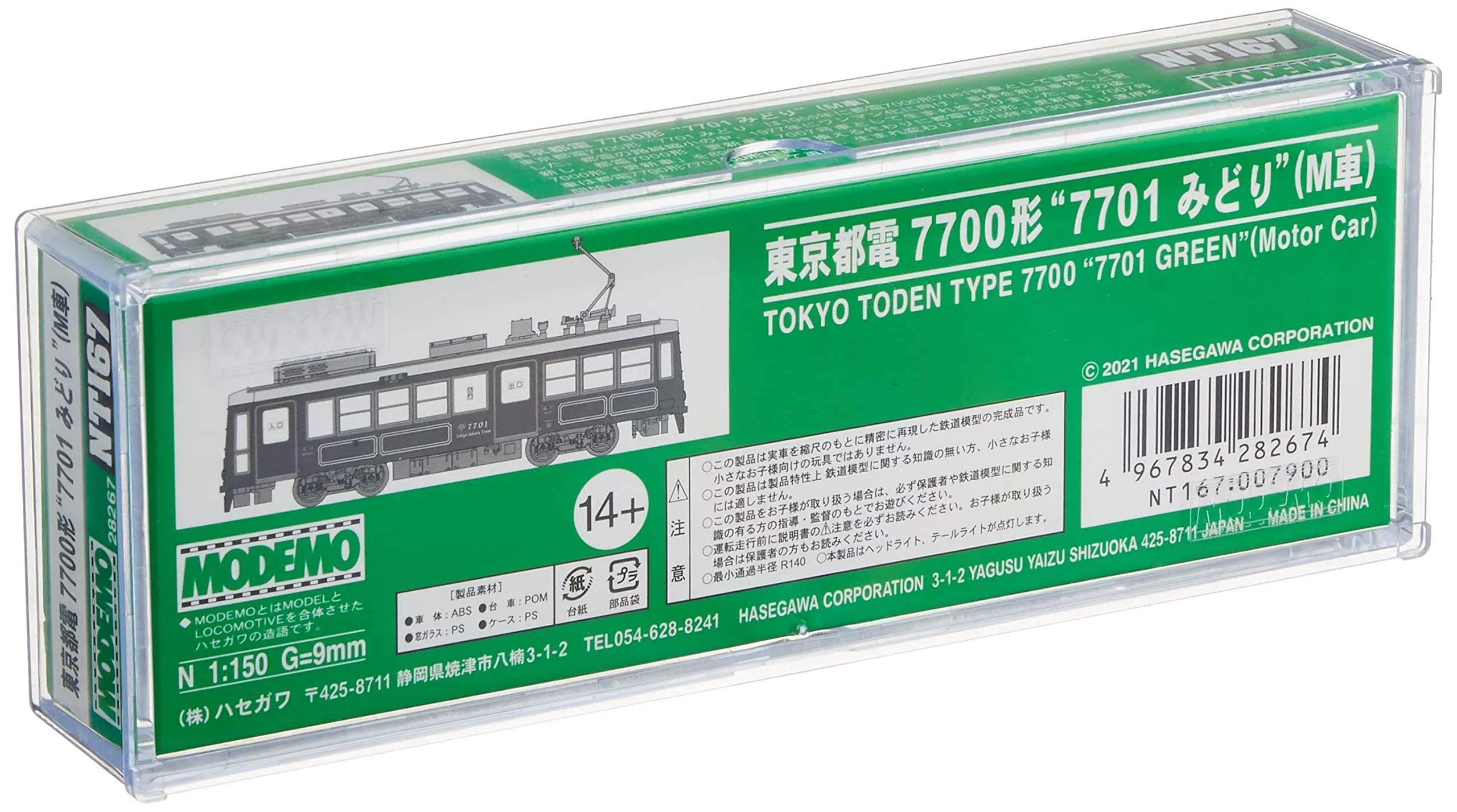 MODEMO Nt167 Tokyo Metropolitan Tram Type 7700 '7701 Green' N Scale- Japan Figure Store - #1 Bring To You The Best Japanese Goods