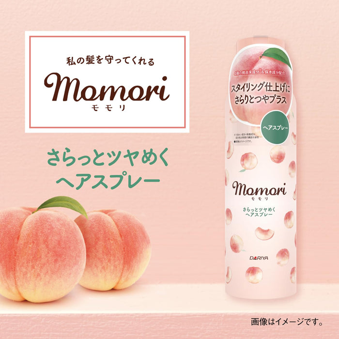 Momori Smooth Shiny Hair Spray 100g for Silky Soft Hair- Japan Figure Store - #1 Bring To You The Best Japanese Goods