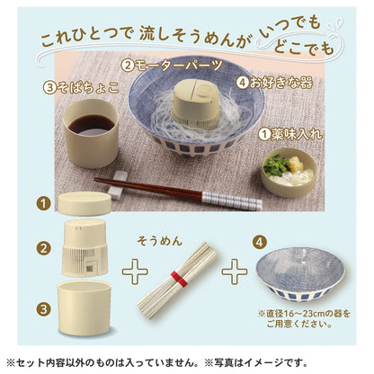 Takaratomy Arts Nagashi Somen Pocket Sand Beige Portable Summer Water Toy