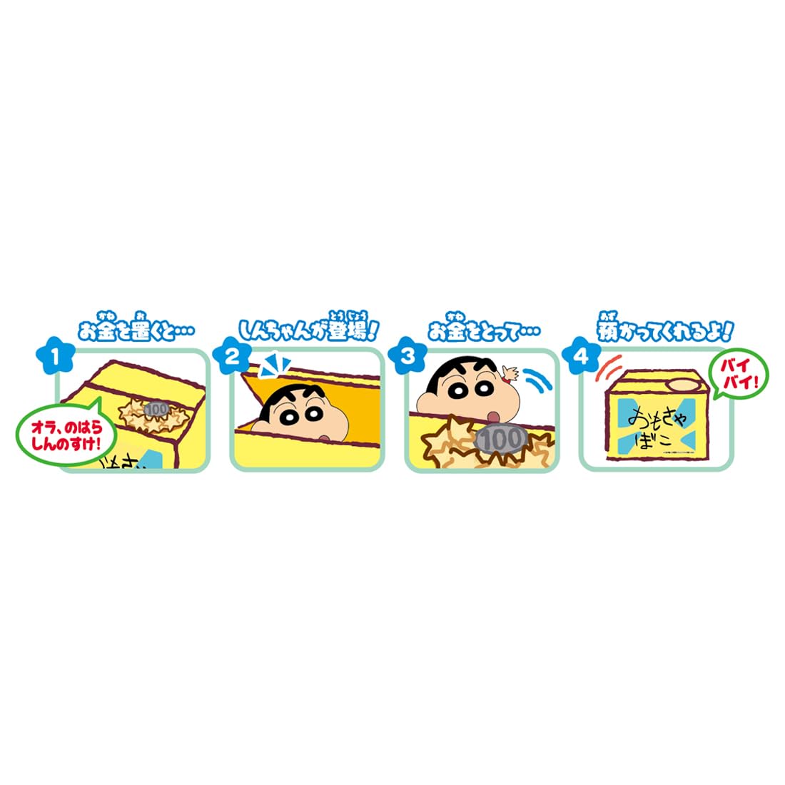 Shine New Crayon Shin-Chan Piggy Bank for Alkaline Batteries Only