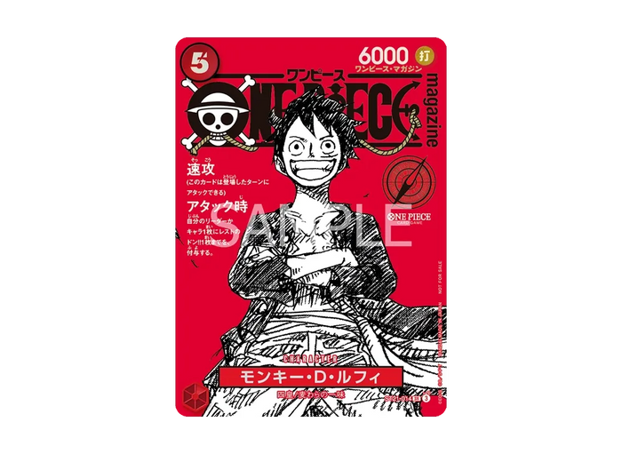 Carte promotionnelle Monkey D. Luffy SR [ST21-014] ONE PIECE