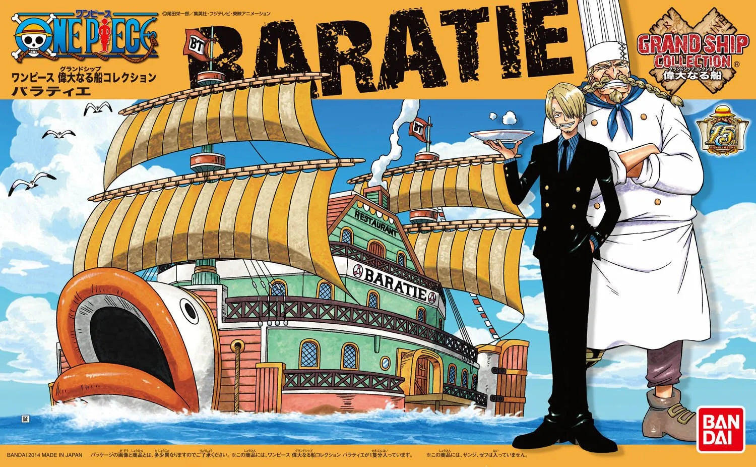 Bandai Spirits One Piece Grand Ship Collection Baratie Plastic Model One Piece Ship Toy- Japan Figure Store - #1 Bring To You The Best Japanese Goods
