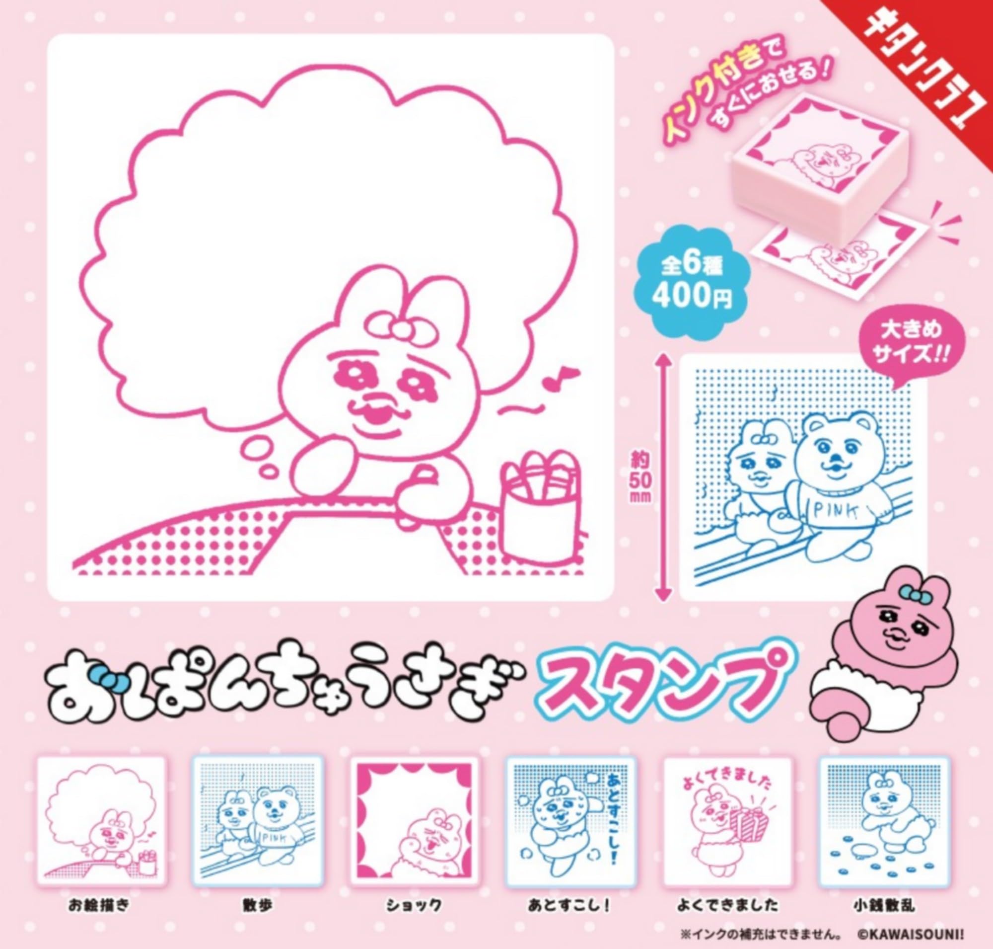 Kitan Club Opanchu Usagi Stamp - Cute Rabbit Design for Crafting and Journaling- Japan Figure Store - #1 Bring To You The Best Japanese Goods