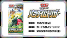 Pokemon Trading Card Game s12 Paradigm Trigger BOX Sealed- Japan Figure Store - #1 Bring To You The Best Japanese Goods