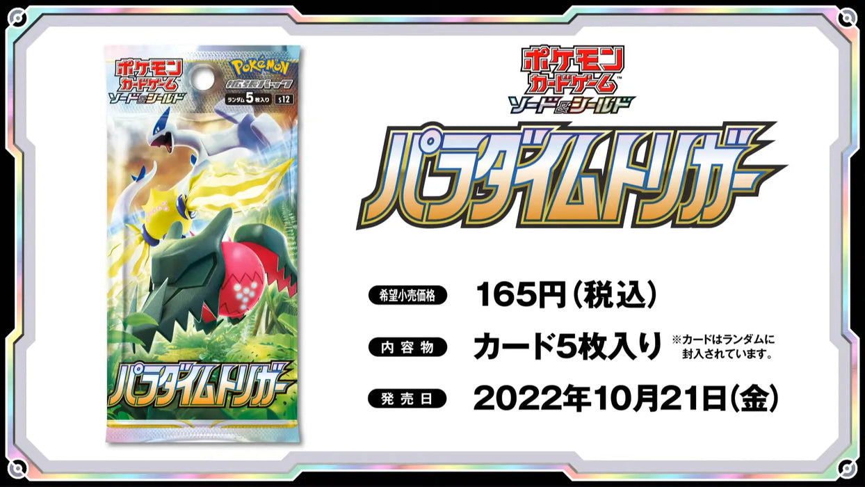 Pokemon Trading Card Game s12 Paradigm Trigger BOX - Sealed- Japan Figure Store - #1 Bring To You The Best Japanese Goods
