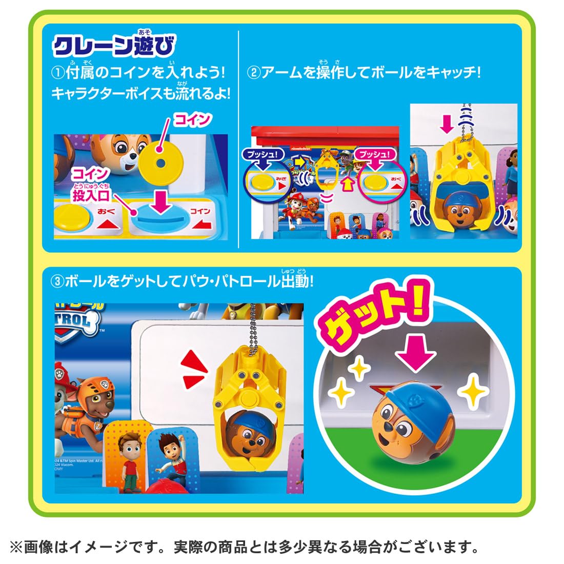 Takara Tomy Paw Patrol Paw Mission Crane Game – Fun Kids Interactive Toy- Japan Figure Store - #1 Bring To You The Best Japanese Goods