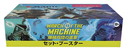 Wizards Of The Coast Magic The Gathering Machine Corps March Set Booster 30 Packs - Japanese version
