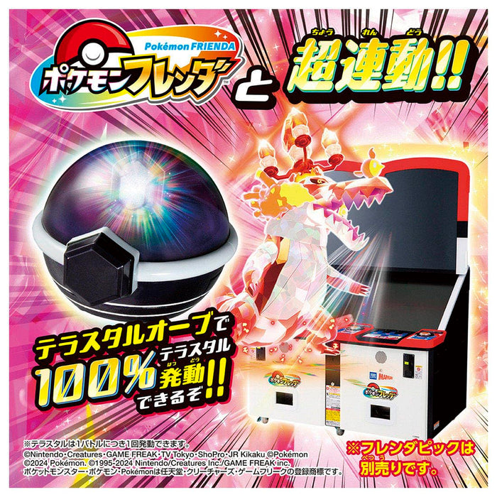 Takara Tomy Pocket Monsters Super Link Terastar Orb Pokemon Toy- Japan Figure Store - #1 Bring To You The Best Japanese Goods