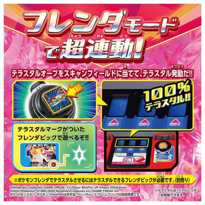 Takara Tomy Pocket Monsters Super Link Terastar Orb Pokemon Toy- Japan Figure Store - #1 Bring To You The Best Japanese Goods