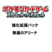 Pokemon TCG Scarlet Violet Heat Wave Arena SV9A Sealed- Japan Figure Store - #1 Bring To You The Best Japanese Goods