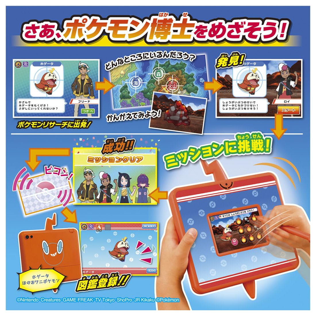 Takara Tomy Pokemon Rotom Pad - Be A Pokemon Expert with Smartphone Features- Japan Figure Store - #1 Bring To You The Best Japanese Goods