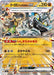 Pokemon Card Game Scarlet & Violet Expansion Pack Mask of Change Box Japan- Japan Figure Store - #1 Bring To You The Best Japanese Goods