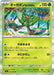 Pokemon Card Game Scarlet & Violet Expansion Pack Mask of Change Box Japan- Japan Figure Store - #1 Bring To You The Best Japanese Goods