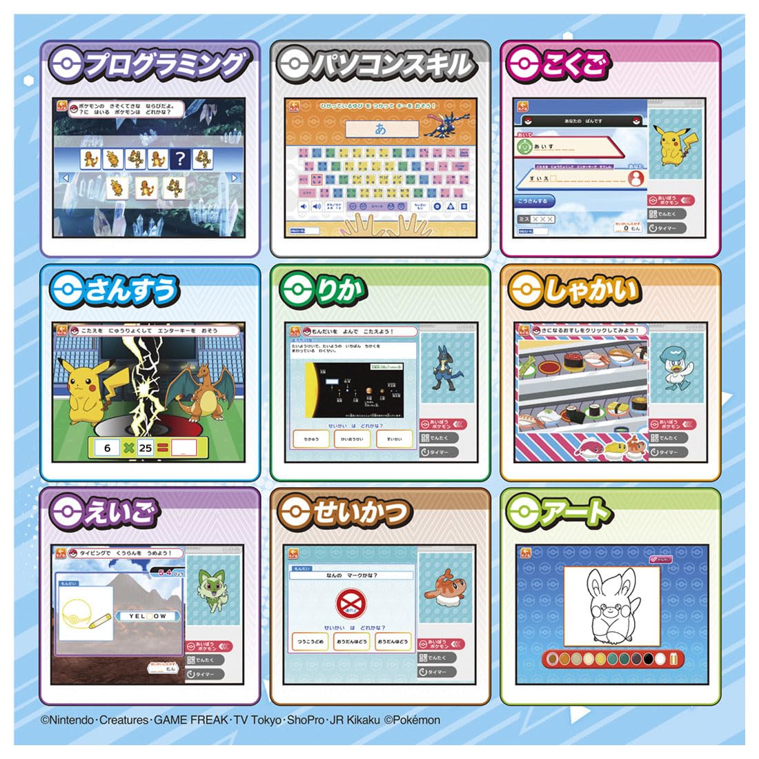 Takara Tomy PokÃ©mon Pikachu Academy Get Pc Ex Extreme Toy Set