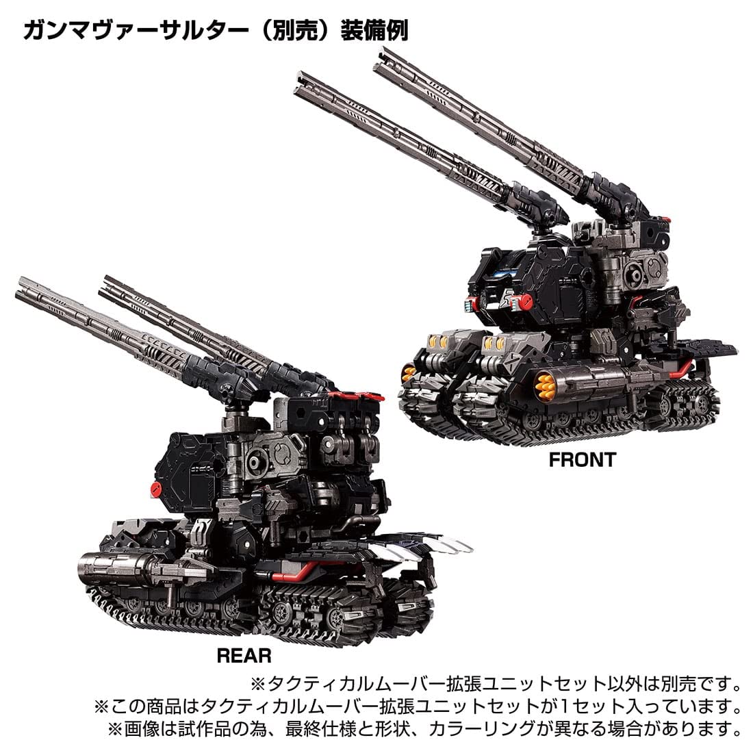 Takara Tomy Diaclone Tactical Mover Expansion Unit Set - Exclusive Japan Edition