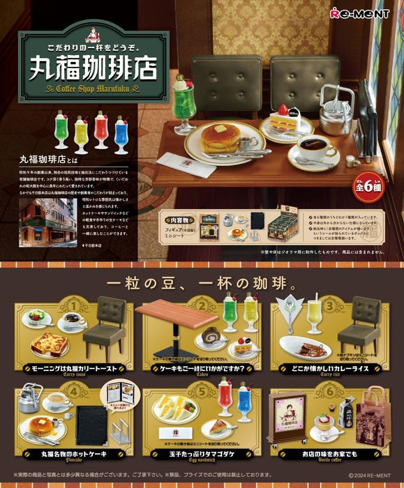 Re-Ment Corporate Collaboration Marufuku Coffee Shop Box 115x70x60mm PVC ABS- Japan Figure Store - #1 Bring To You The Best Japanese Goods