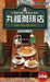 Re-Ment Corporate Collaboration Marufuku Coffee Shop Box 115x70x60mm PVC ABS- Japan Figure Store - #1 Bring To You The Best Japanese Goods