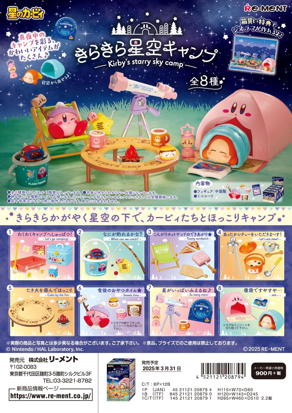 Re-Ment Kirby Starry Sky Camp Set of 8 Figures Japan Official Collection- Japan Figure Store - #1 Bring To You The Best Japanese Goods