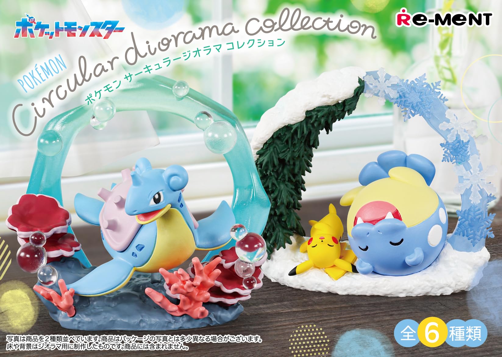 Re-Ment Pokemon Diorama Collection Box H100 W140 D60mm PVC ABS