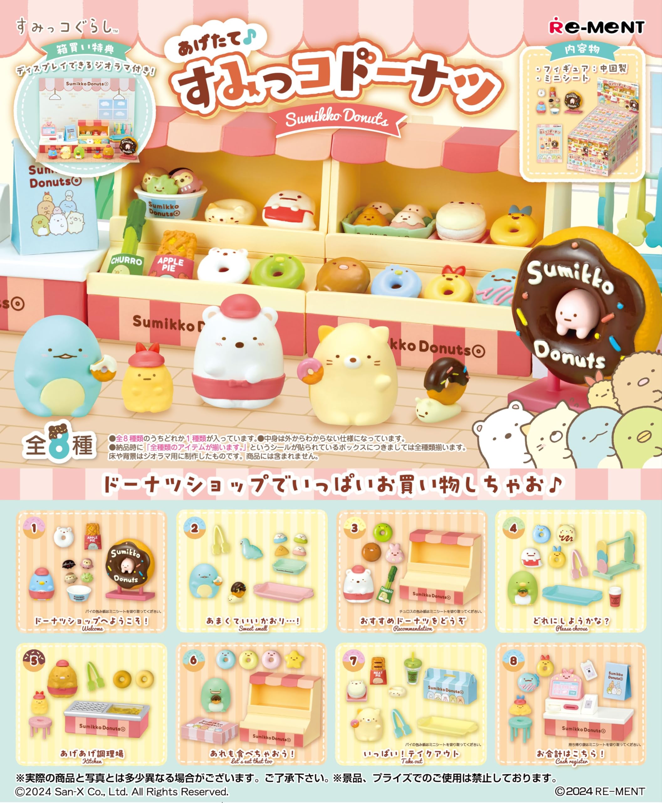 Re-Ment Sumikko Gurashi Freshly Fried Donuts Set 1 Box PVC ABS 115x70x50mm