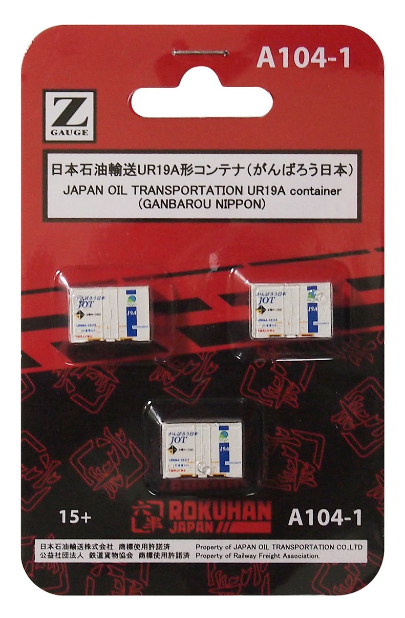 Rokuhan Z Gauge Ur19A Type Oil Transport Container Japanese 3-Piece Set- Japan Figure Store - #1 Bring To You The Best Japanese Goods