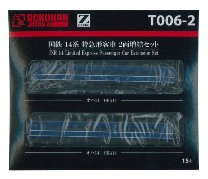 Rokuhan Z Gauge T006-2 JNR 14 Series Express Passenger 2-Car Set- Japan Figure Store - #1 Bring To You The Best Japanese Goods