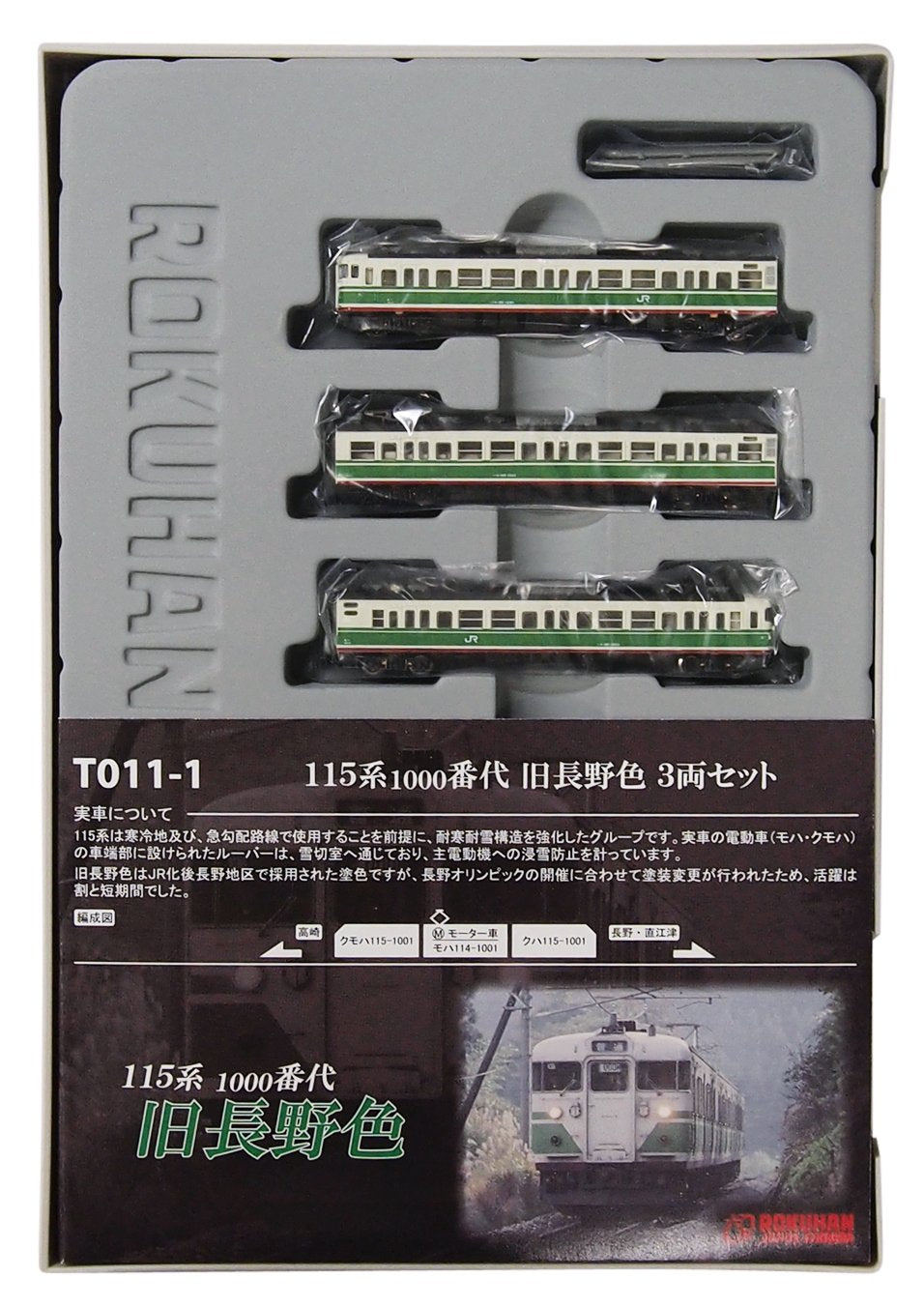 Rokuhan Z Gauge T011-1 115 Series 3-Car Set - Old Nagano Color- Japan Figure Store - #1 Bring To You The Best Japanese Goods