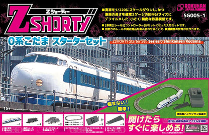 Rokuhan Z Gauge Shorty 0 Series Kodama Railway Starter Set Model Sg005-1- Japan Figure Store - #1 Bring To You The Best Japanese Goods