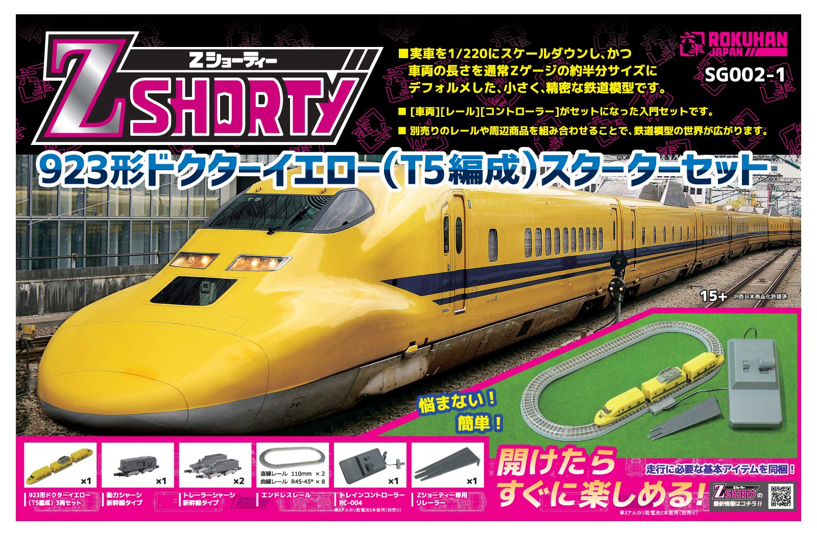 Rokuhan Z Shorty Gauge 923 Doctor Yellow Starter Railway Model Set- Japan Figure Store - #1 Bring To You The Best Japanese Goods