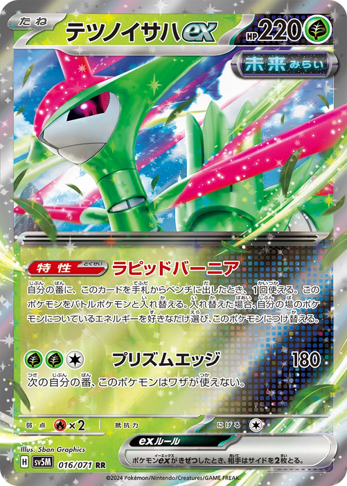 【Pokemon TCG SV5M】Scarlet & Violet Expansion Pack Cyber Judge New/Sealed Box- Japan Figure Store - #1 Bring To You The Best Japanese Goods