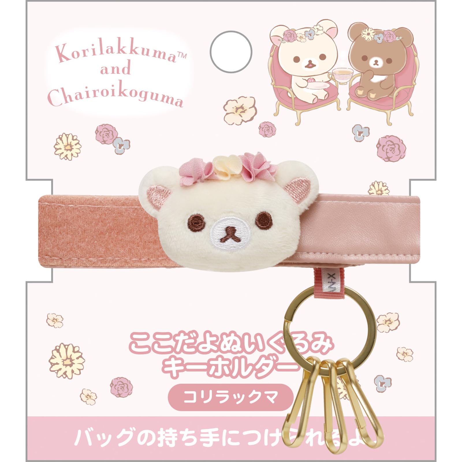 San-X Rilakkuma Korikogu Flower Tea Time Korilakkuma Plush Keychain Ab19701- Japan Figure Store - #1 Bring To You The Best Japanese Goods