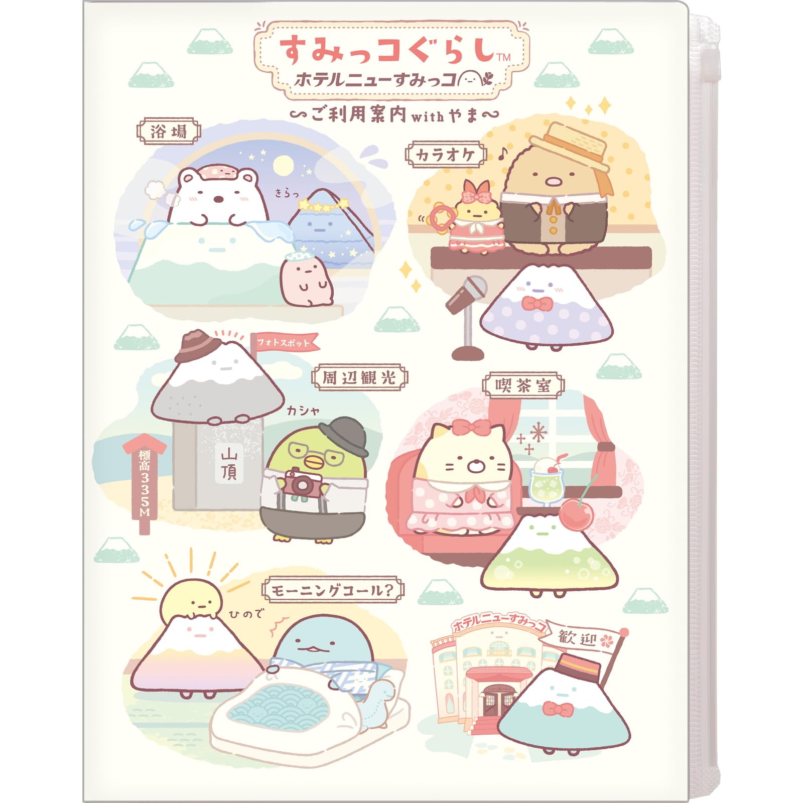 San-X Sumikko Gurashi Clear Holder with 7 Pockets Fa09604- Japan Figure Store - #1 Bring To You The Best Japanese Goods